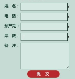 Dedecms自定义表单