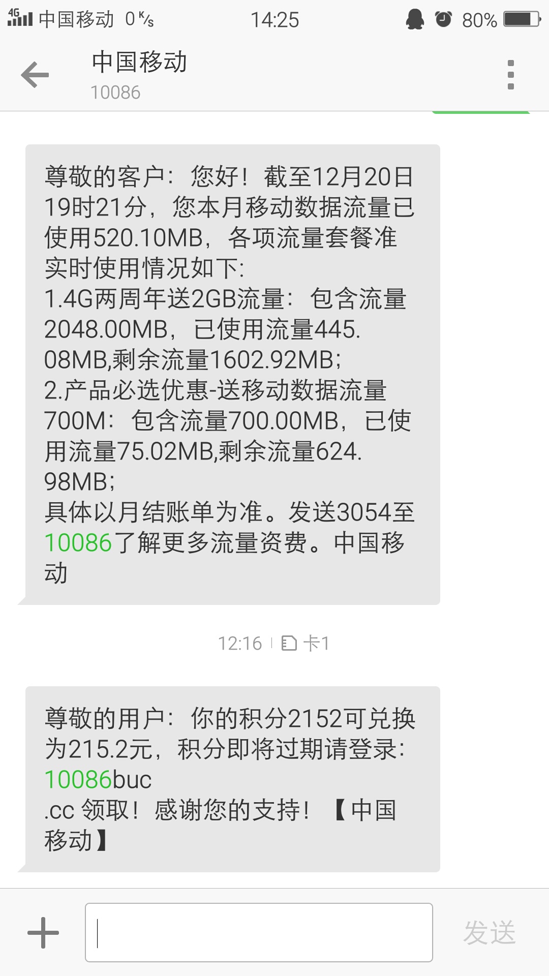 QQ20151221171248