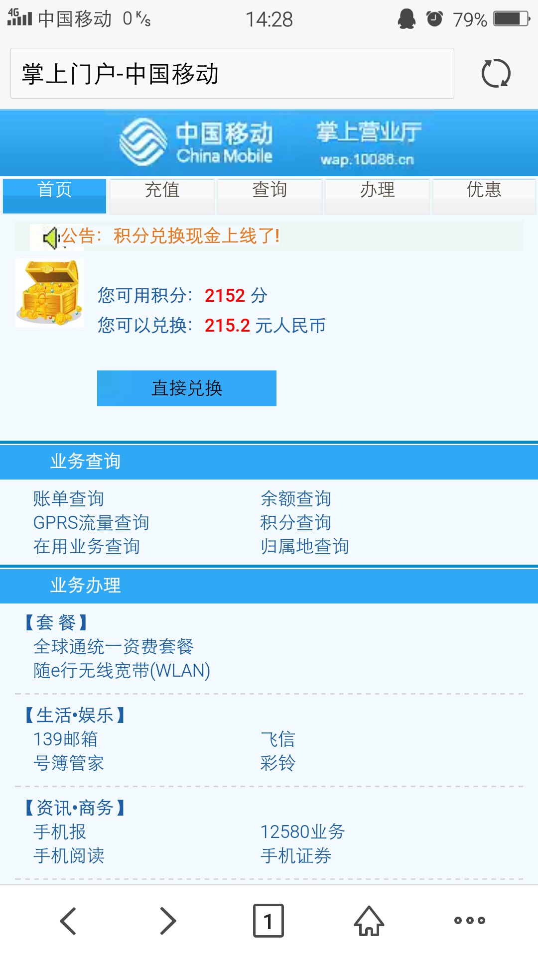QQ20151221174846