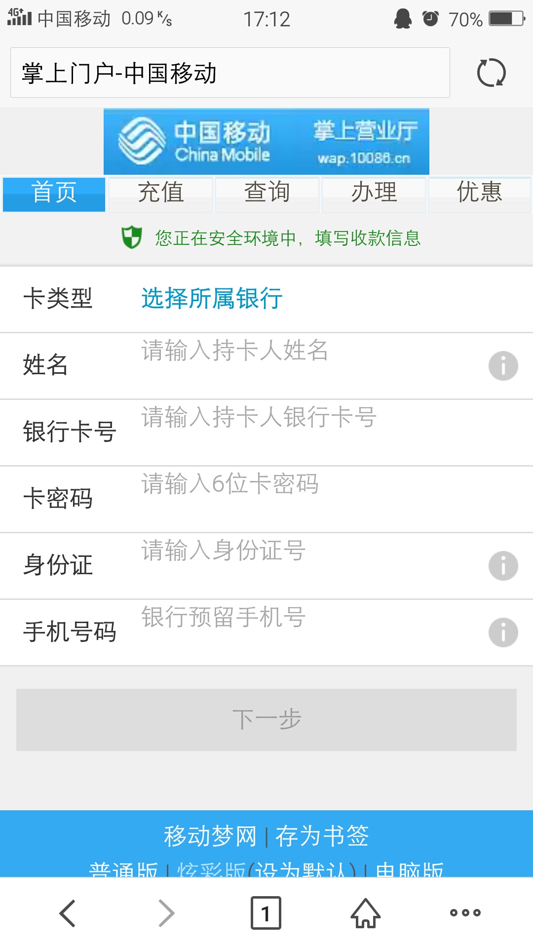 QQ20151221141838